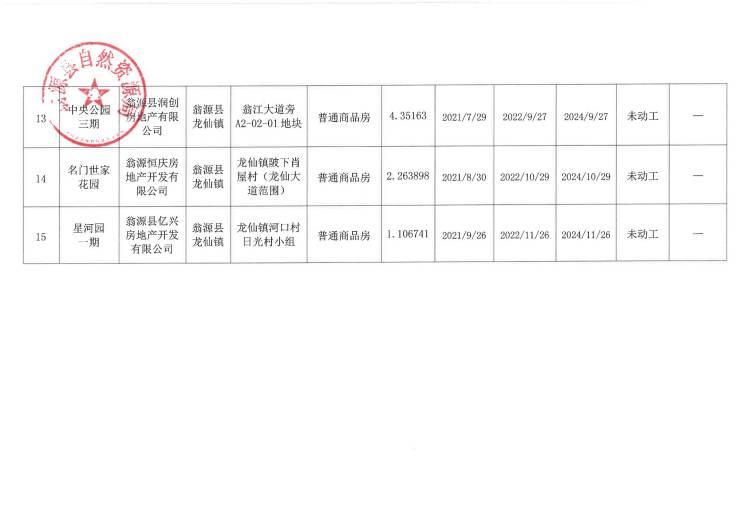 WPS图片-修改尺寸4.jpg