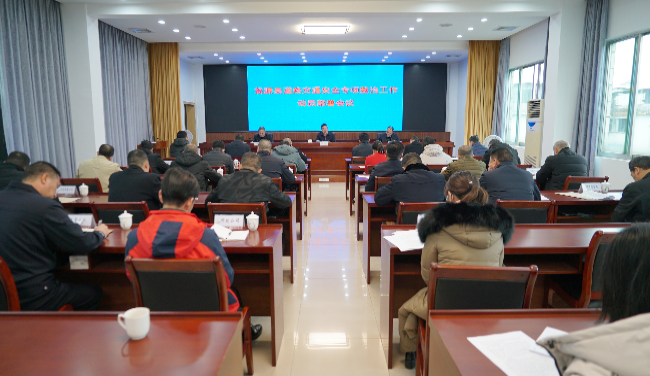翁源县道路交通安全专项整治工作动员部署会议召开