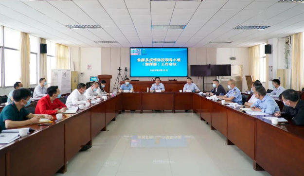 翁源县召开疫情防控领导小组（指挥部）工作会议