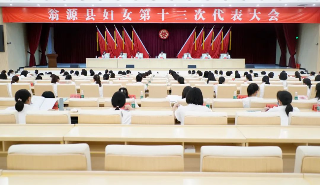 翁源县妇女第十三次代表大会胜利召开