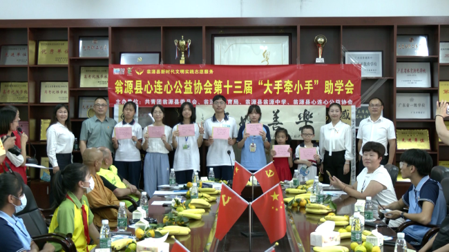 翁源县心连心公益协会举行