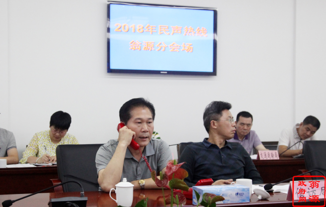 县长陈来安率队上线《民声热线》-翁源县人民政府