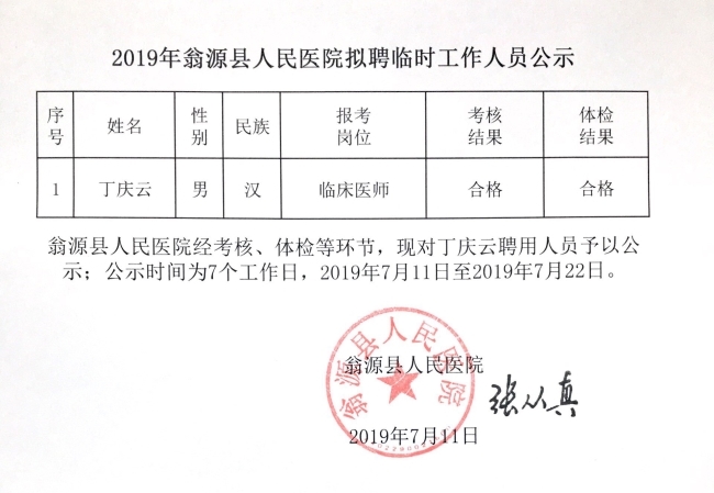 2019PԴhtԺRrƸˆTwzMƸˆTʾ