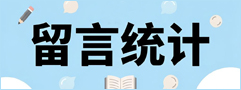 网络问政
