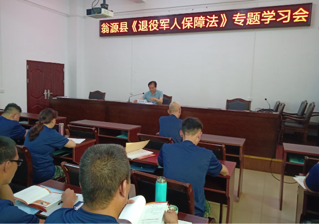 会上,县退役军人事务局局长许会昌向大家解读了《退役军人保障法》的