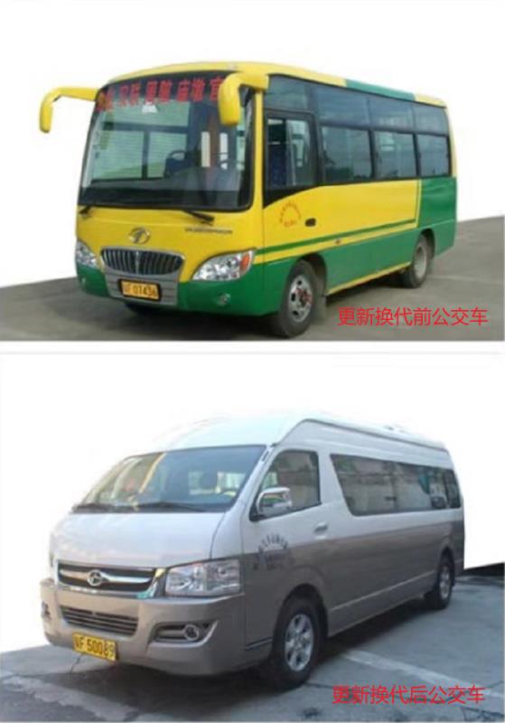 公交车换代1.jpg