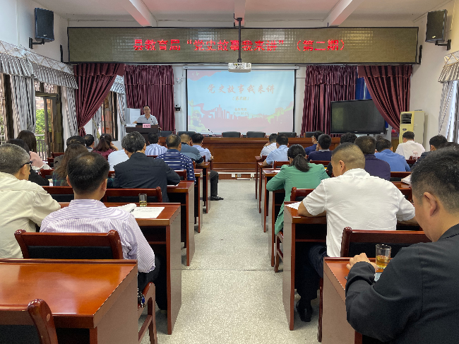 讲好党史故事 汲取伟大力量——县教育局开展第二期“党史故事我来讲”3.jpg