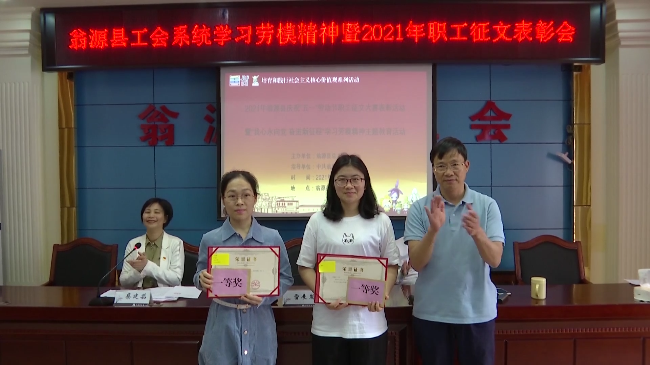 工会表彰[00_00_22][20210430-201307].png