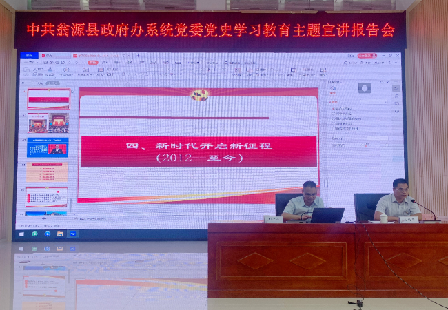 政府办系统党委举办党史学习3.png