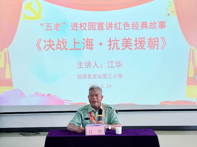 革命老战士：江华同志.jpg