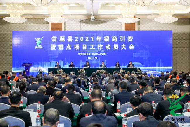 招商引资图片1.webp.jpg