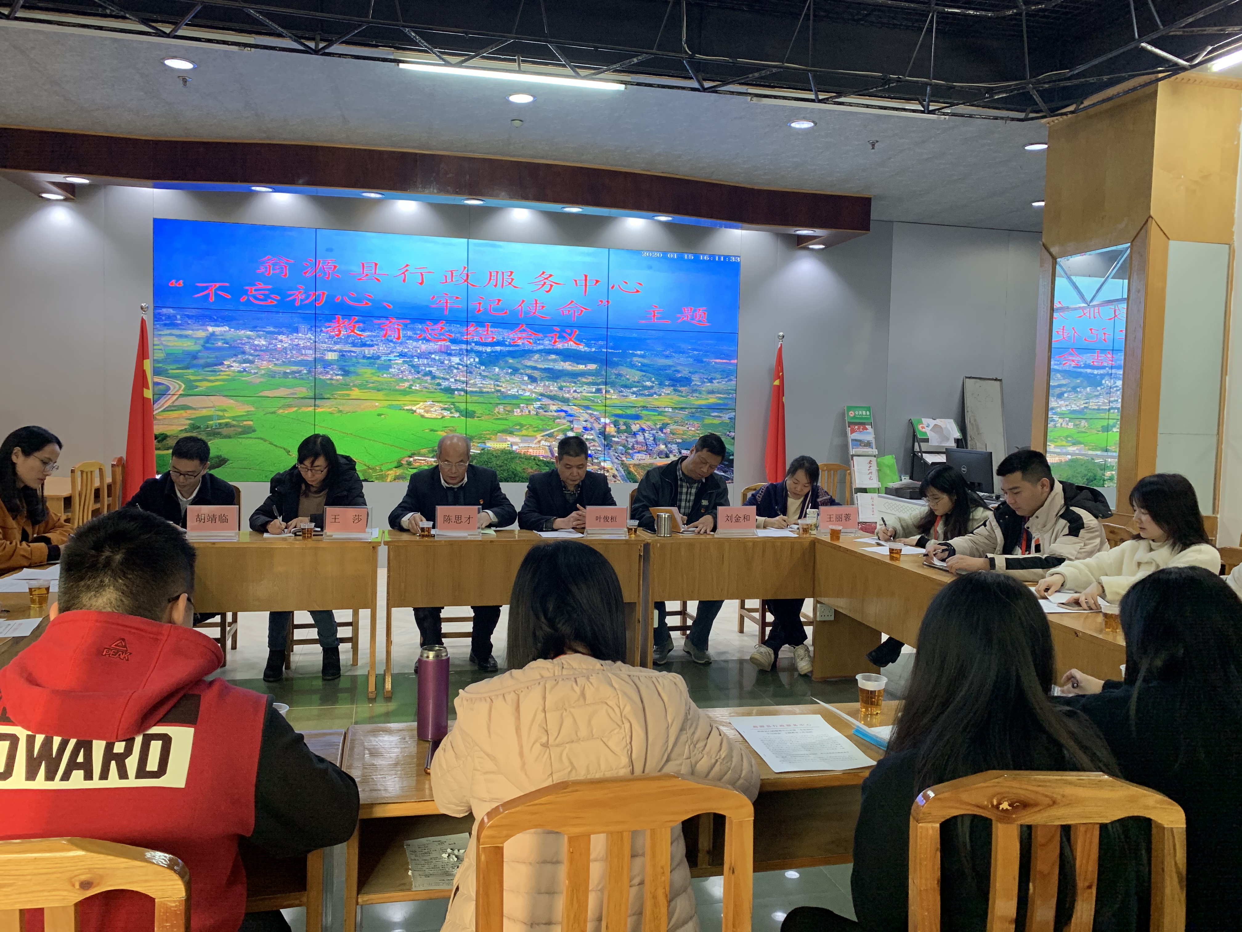 主题教育总结会1.jpg