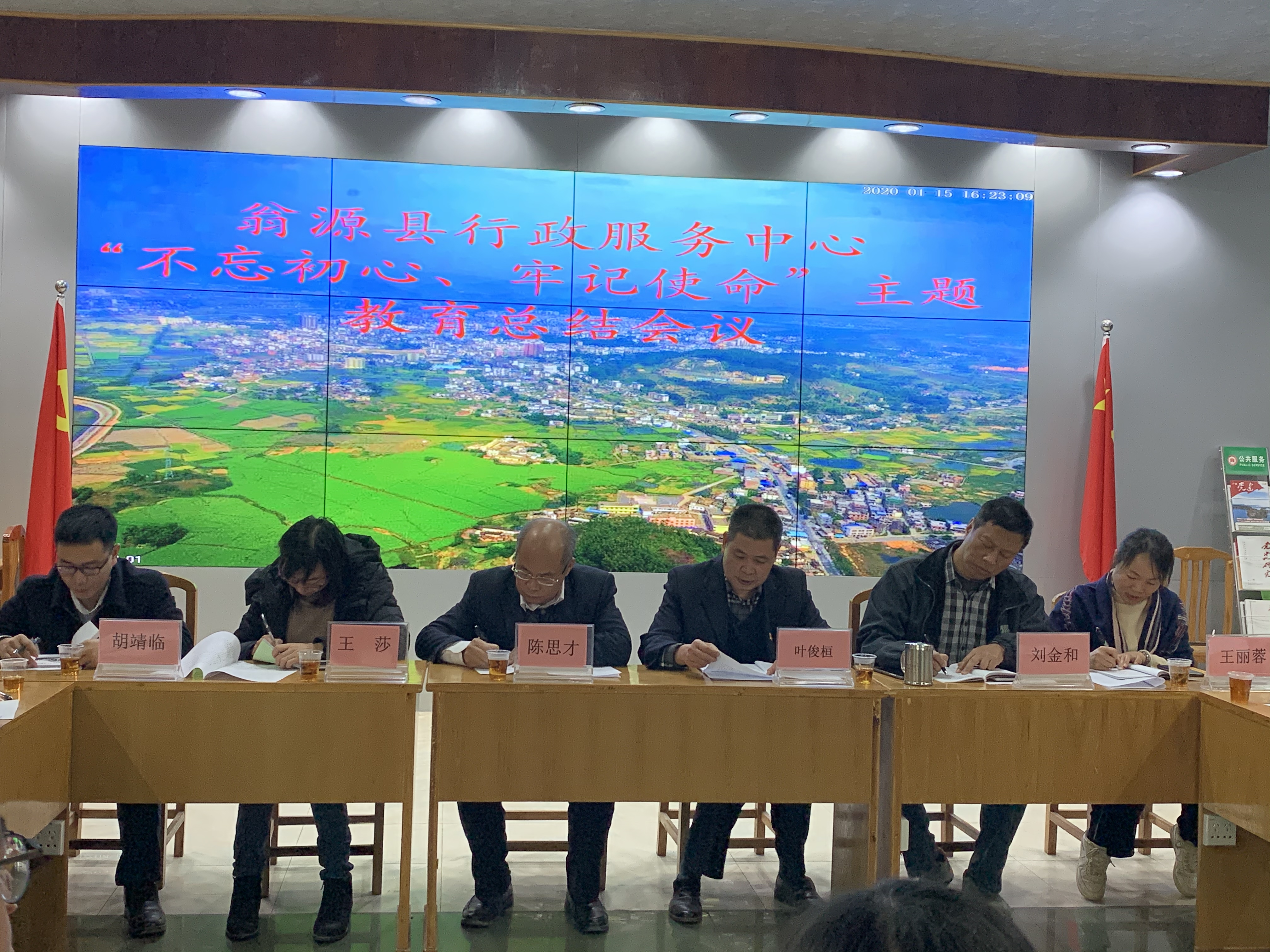 主题教育总结会2.jpg