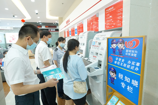 “银税互联”自助办税让税费业务办理更轻松1.JPG