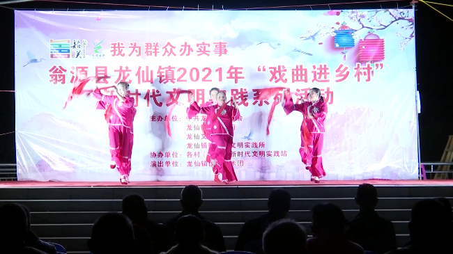 戏曲进青山[00_00_27][20211118-093807].png