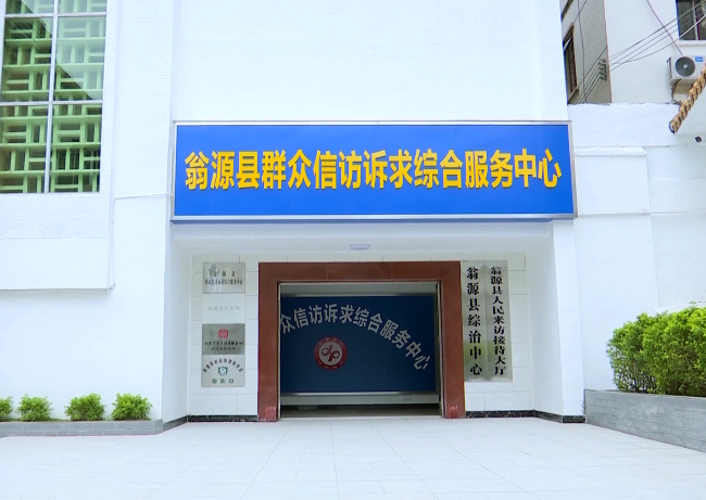 信访超市[00_00_18][20211119-094822].png