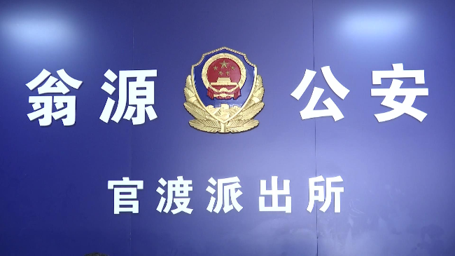 警惕！不法分子利用货运APP行骗（编好）[00_00_15][20211120-150438].jpg