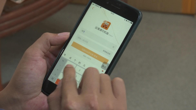 警惕！不法分子利用货运APP行骗（编好）[00_01_01][20211120-150514].jpg