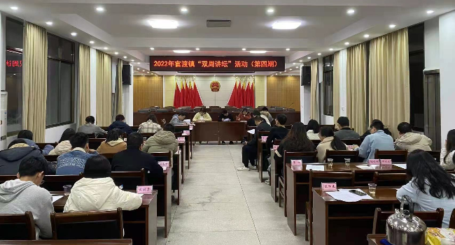 官渡镇开展第四期年轻干部“双周讲坛”活动2.jpg