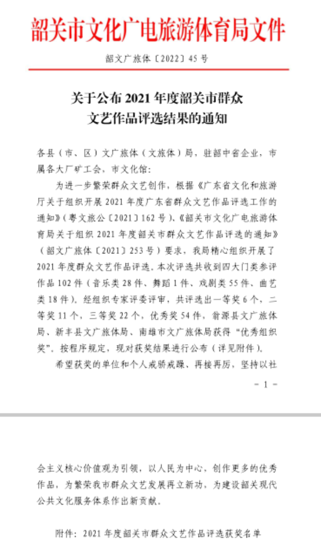 文广旅体局1.png