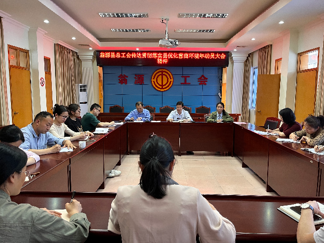3.14营商环境传达学习会1.jpg