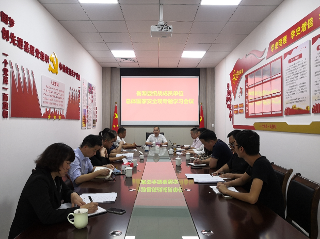 召开专题学习会议.jpg
