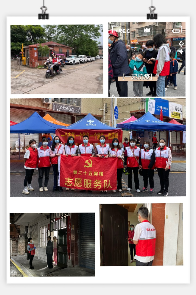 2022年4月22日县交通运输局志愿者到第二十五网格社区核酸检测点进行疫情防控志愿活动.jpg