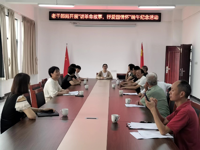 2022.6.2县委老干部局开展端午纪念活动.jpg
