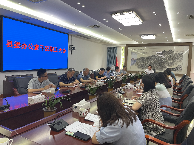 县委办公室召开大会传达学习贯彻省第十三次党代会精神.jpg