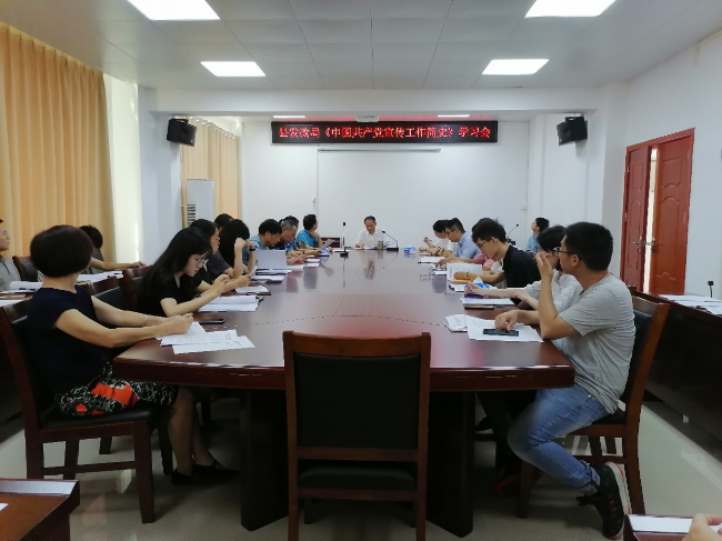 县发改局《中国共产党宣传工作简史》学习会.jpg