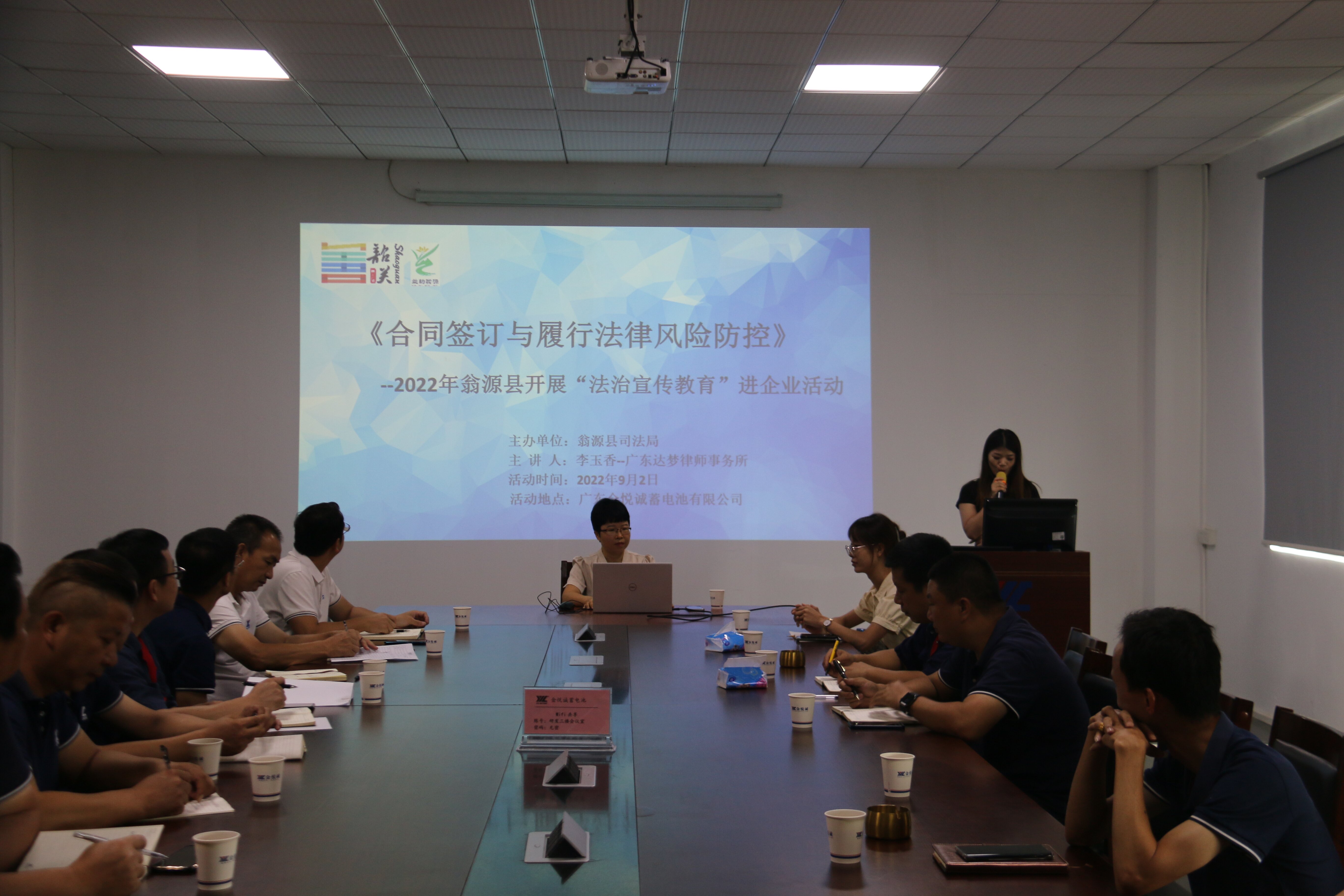 Ⅲ-29-1）-② 2022年9月2日翁源县司法局到金悦诚企业开展法治宣传活动_proc.jpg