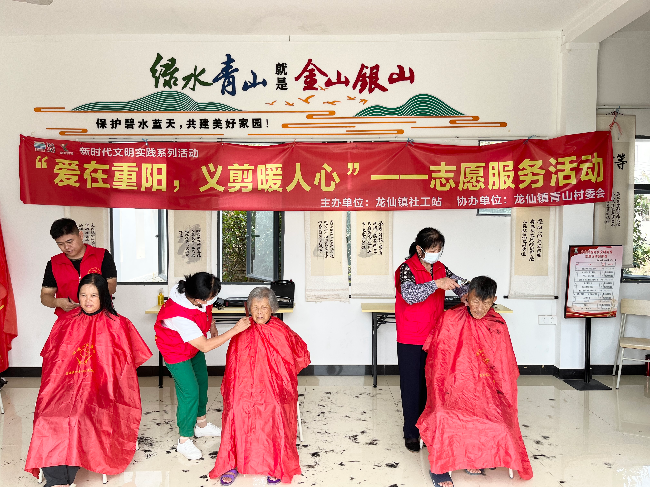 2022.9.29龙仙镇社工站举办爱在重阳，义剪暖人心2.jpg