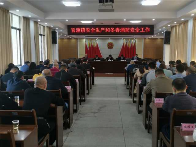 官渡镇安全生产和冬春消防安全工作.jpg