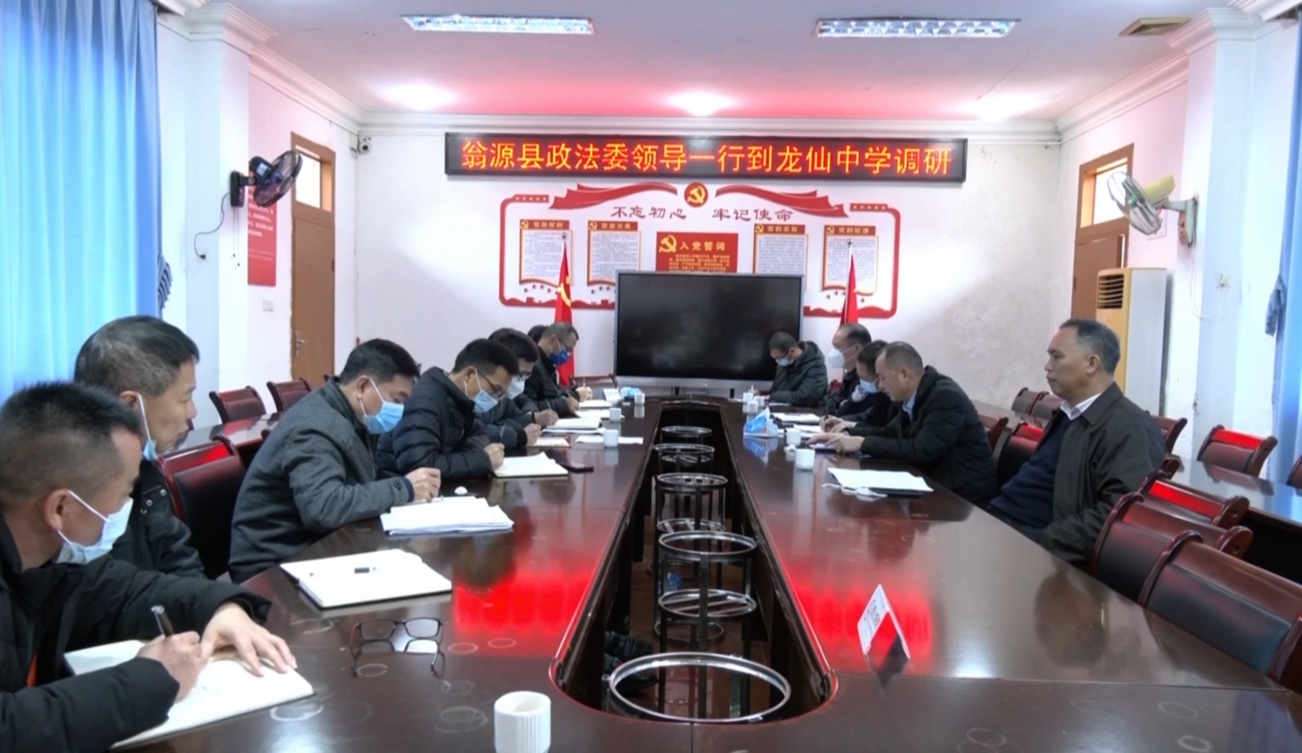 县领导童纪章带队调研督导翁源县平安校园建设工作