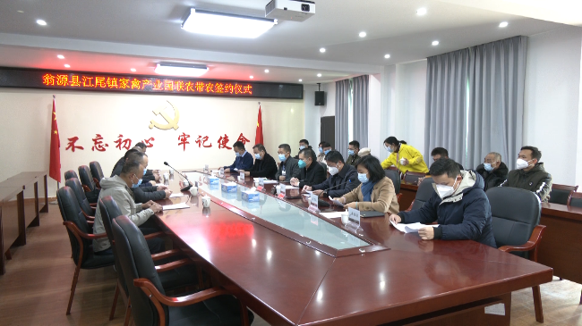 江尾镇举行家禽产业园联农带农签约仪式（编[00_00_35][20221223-171640].png