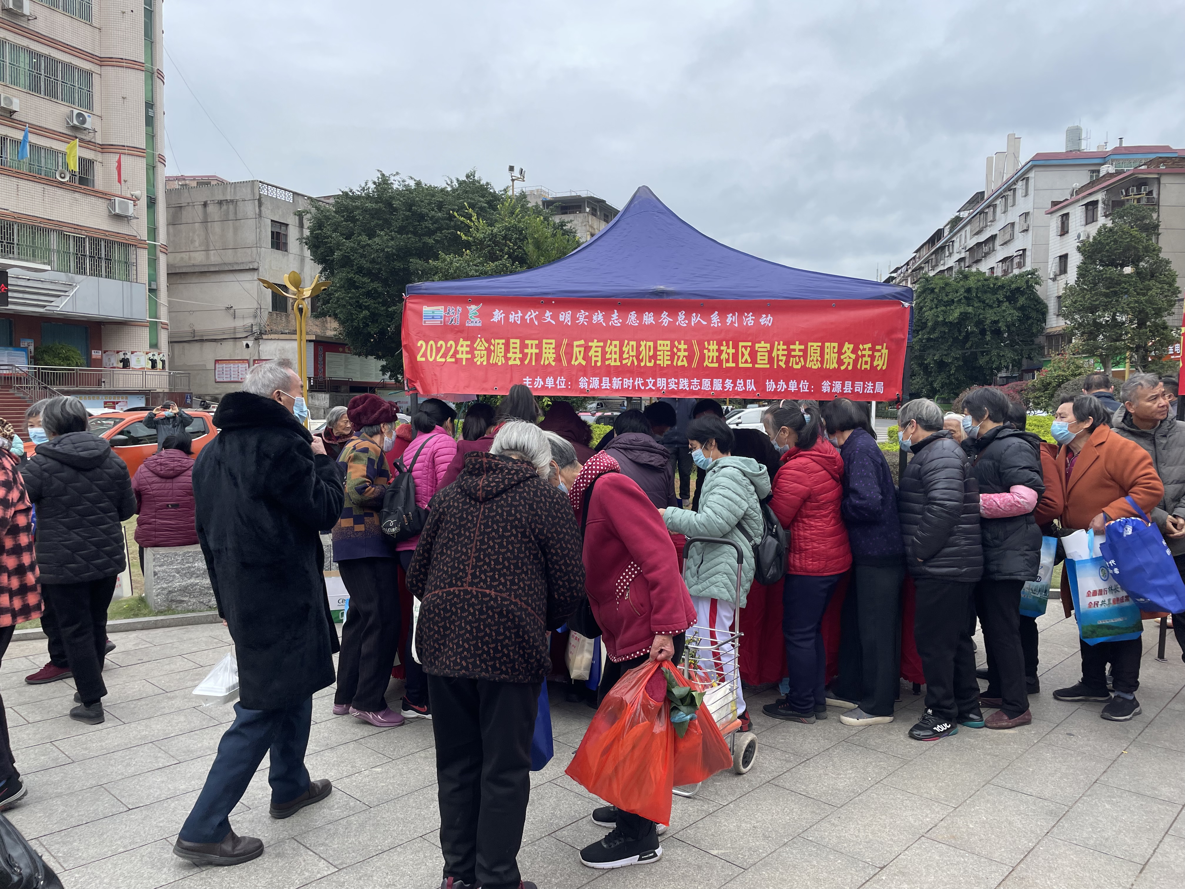 反有组织犯罪法宣传.jpg
