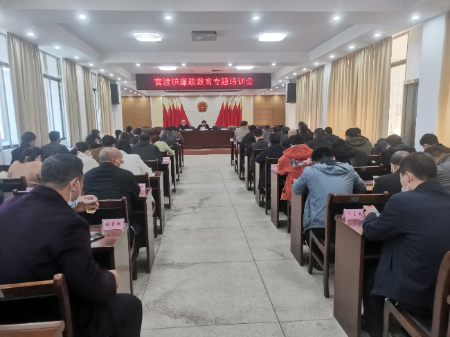 官渡镇开展廉政教育课.jpg