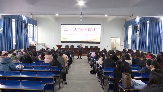二十大精神宣讲.mp4_20230109_174200.780.jpg