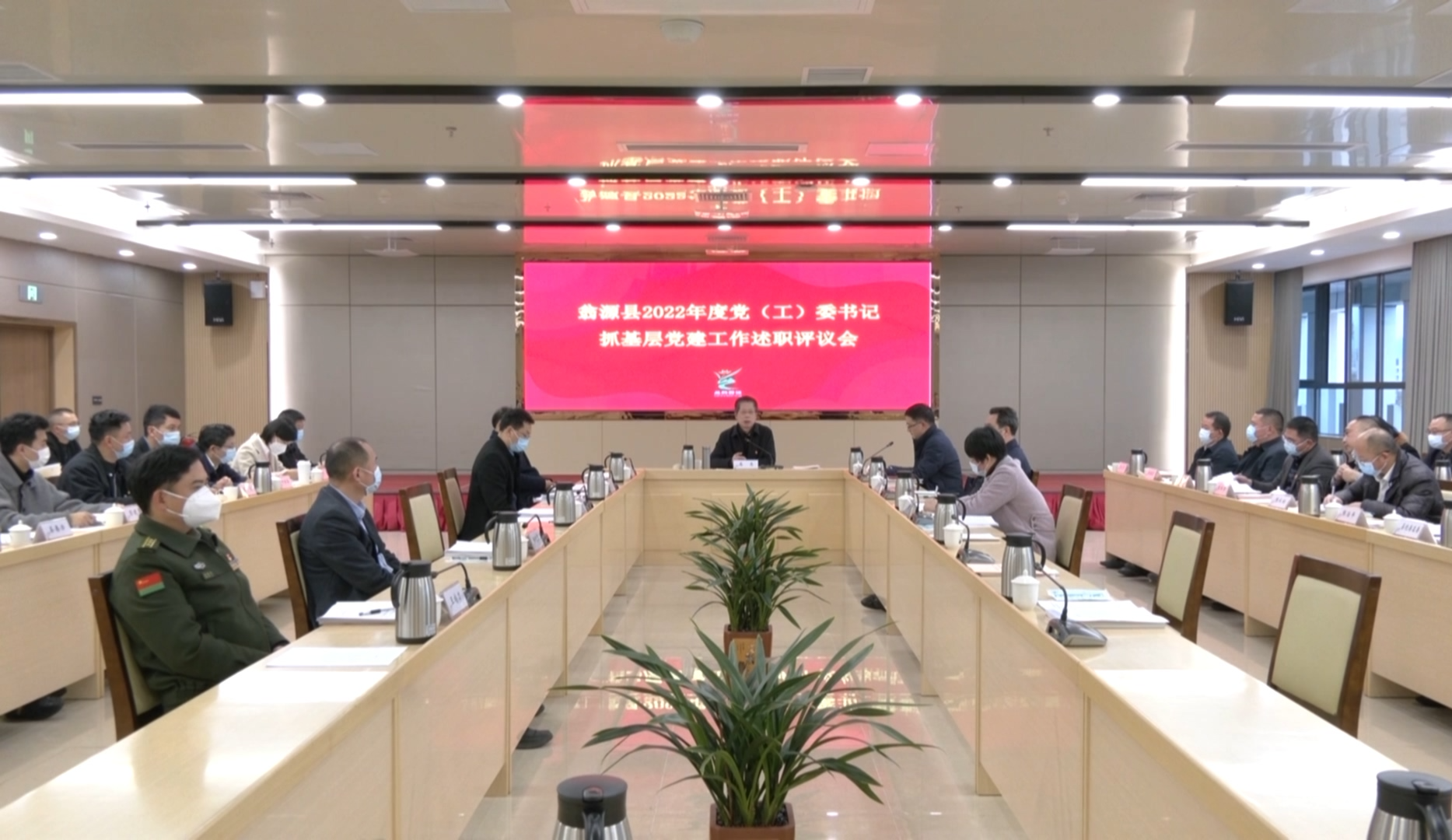 翁源县2022年度党（工）委书记抓基层党建工作述职评议会召开