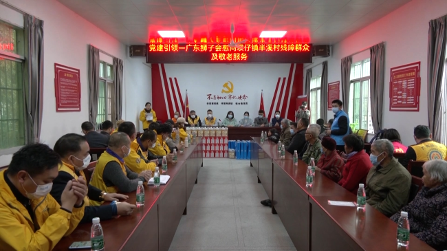 爱心商会.mp4_20230113_181520.111.jpg