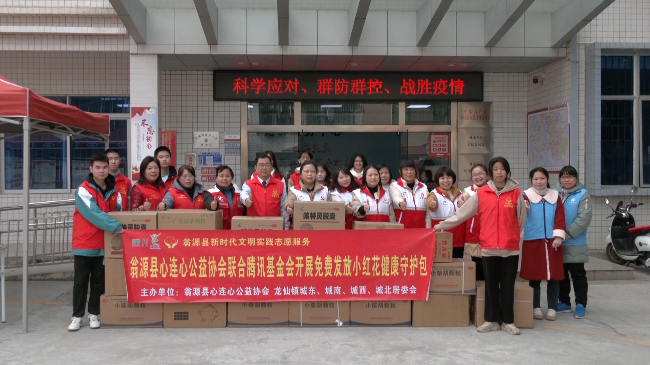 翁源县心连心公益协会联合腾讯基金会为翁源[00_01_29][20230120-162652].png