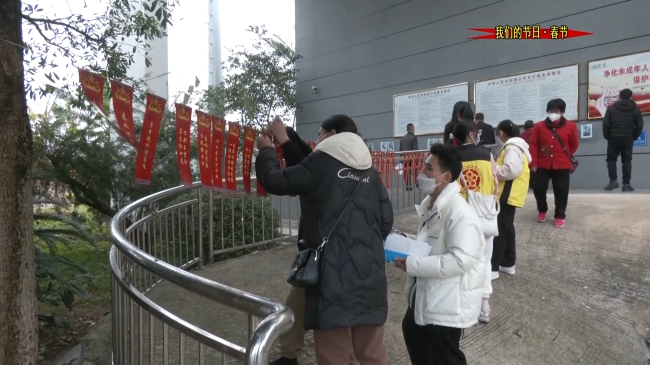 庆新春主题游园活动.mp4_20230123_150301.292.jpg