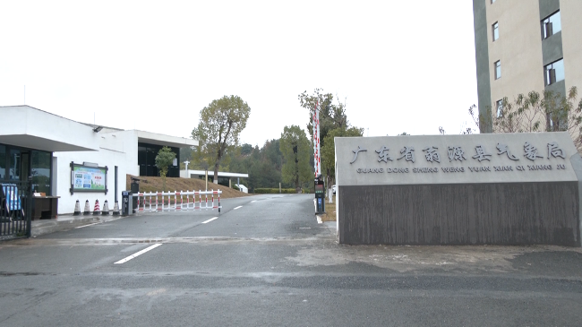 翁源国家气象观测站升级为翁源国家基本气象[00_00_01][20230124-111534].png