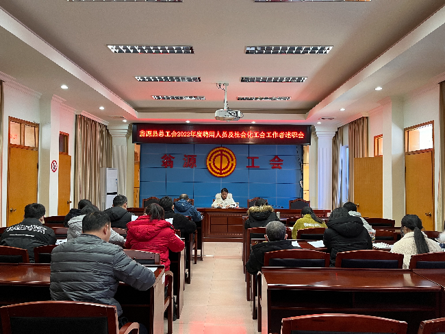 1.30述职会.jpg