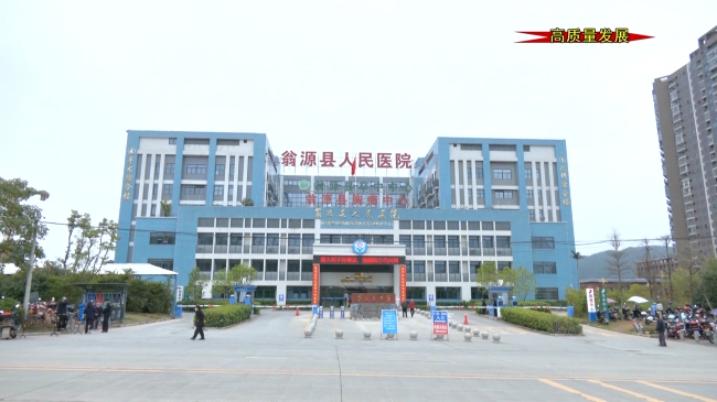 翁源县胸痛中心：心血管患者的福音.mp4_20230210_163042.849.jpg