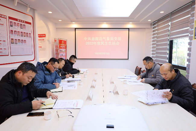 图为：中共翁源县气象局党组2022年度民主生活会现场（县气象局 卢美兰 摄）.JPG
