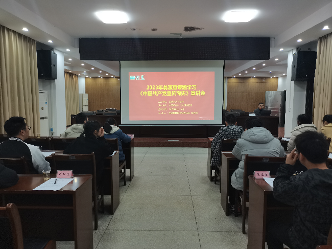 官渡镇召开《中国共产党宣传工作简史》专题学习宣讲会.jpg