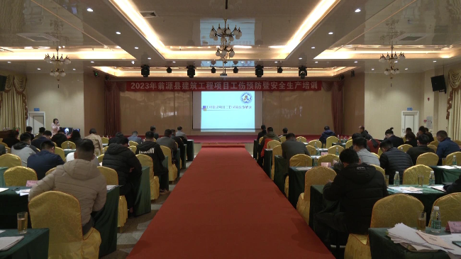 安全培训[00_01_46][20230224-090436].jpg