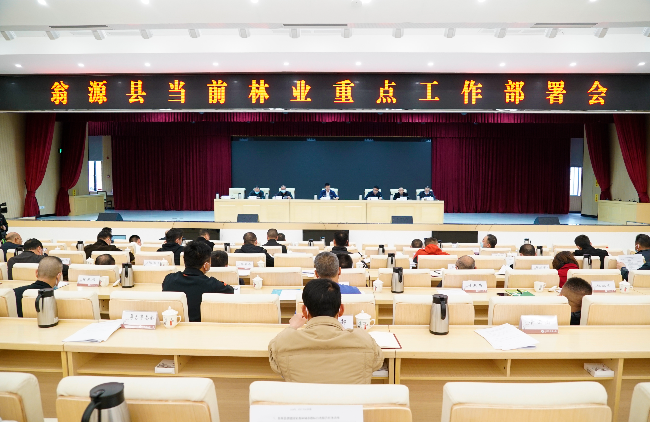 林业部署2.jpg