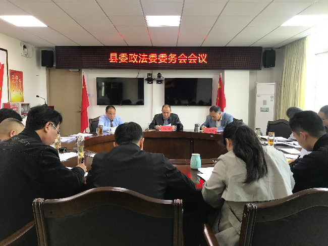 县委政法委.JPG